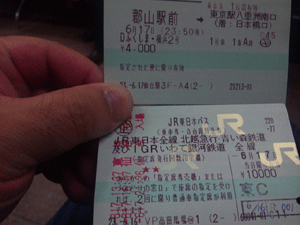 jrticket.gif